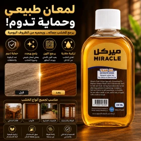 Teak Oil Wood polish, Wood Restorer, Wood Protection, Parquet Polish 250 ML miracle