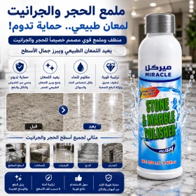 Stone And Marble Polisher 250 ml - Miracle