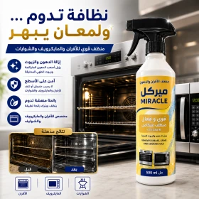 Oven and grill cleaner 500ml - Miracle Heavy Duty degreaser
